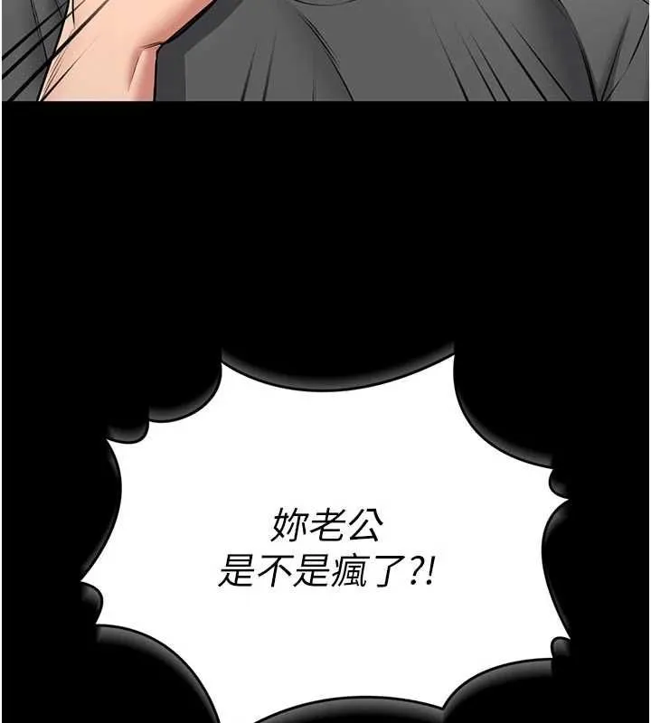 館長是大野狼第26話-這件事也要保密喔