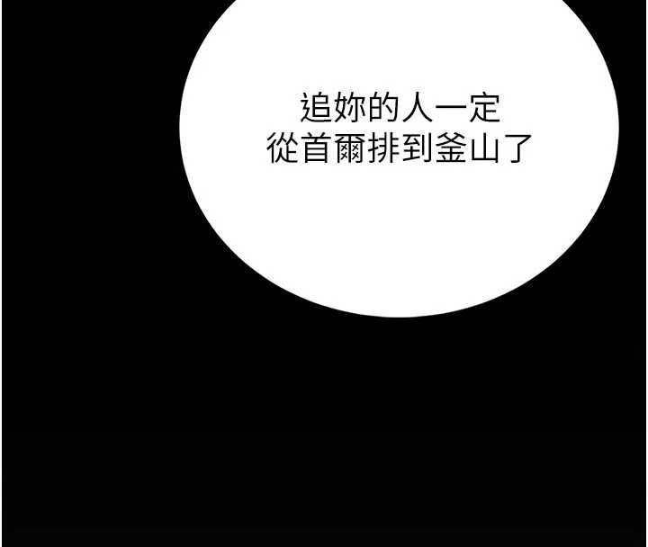 館長是大野狼第26話-這件事也要保密喔