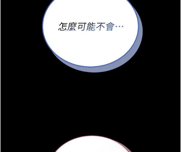 館長是大野狼第26話-這件事也要保密喔