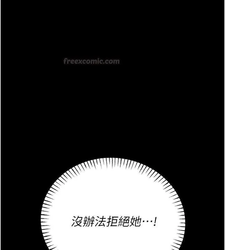 館長是大野狼第26話-這件事也要保密喔