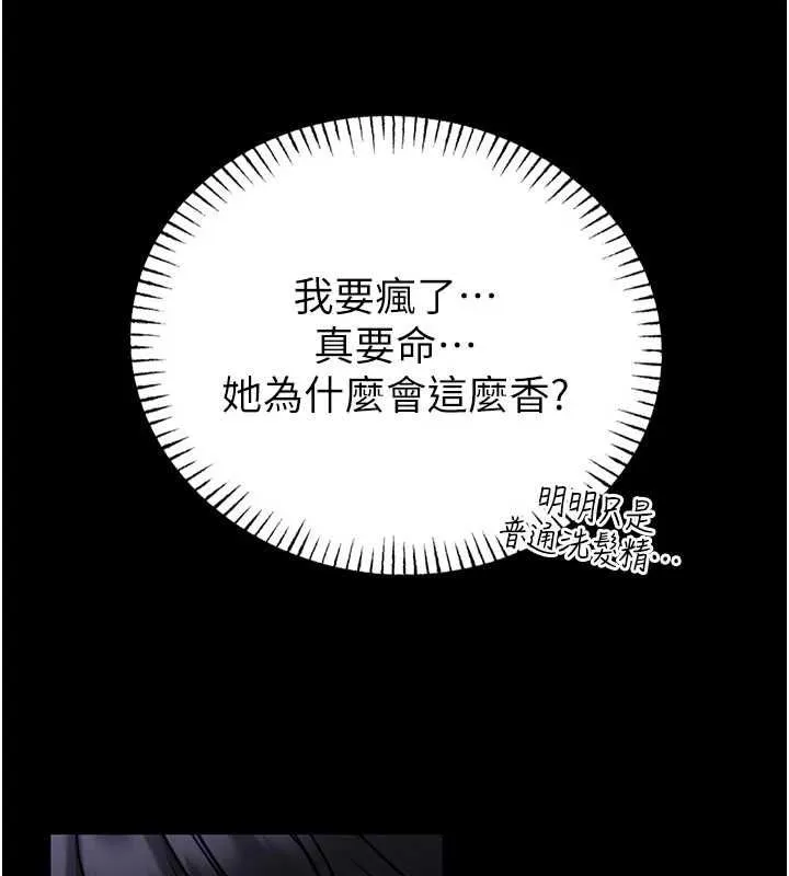 館長是大野狼第26話-這件事也要保密喔