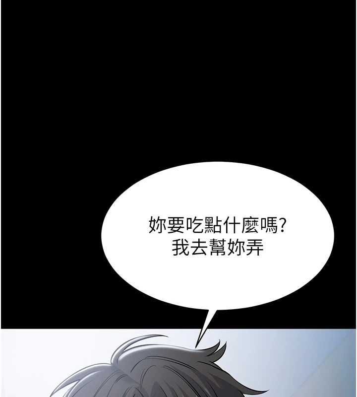 為民服務App第18話-自己把鮑魚亮出來!