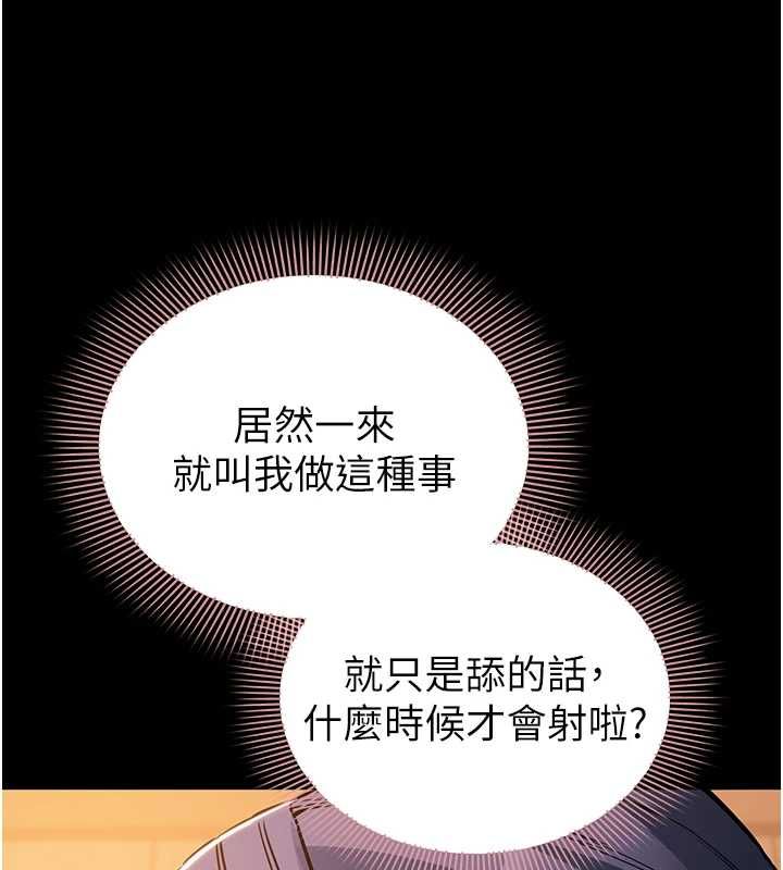 為民服務App第18話-自己把鮑魚亮出來!