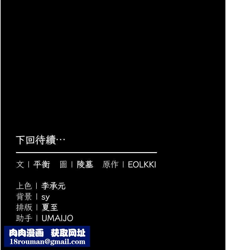 为民服务App第18話-自己把鮑魚亮出來!