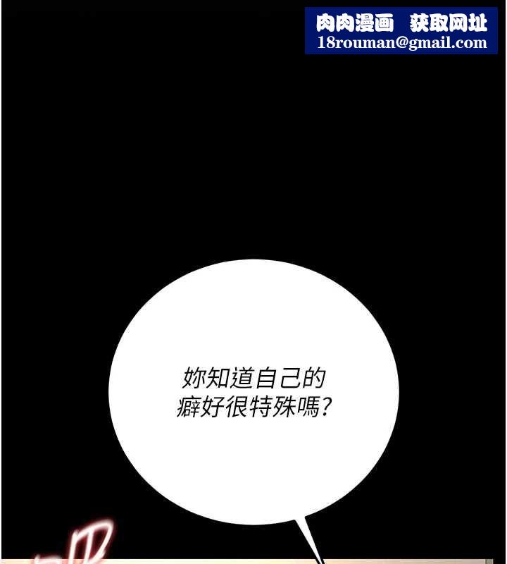 獵艷琯理員第48話-餐桌底下的性騷擾