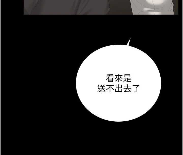獵艷琯理員第48話-餐桌底下的性騷擾