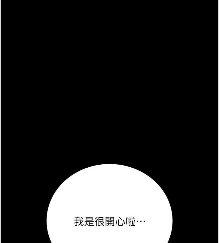 獵艷琯理員第48話-餐桌底下的性騷擾