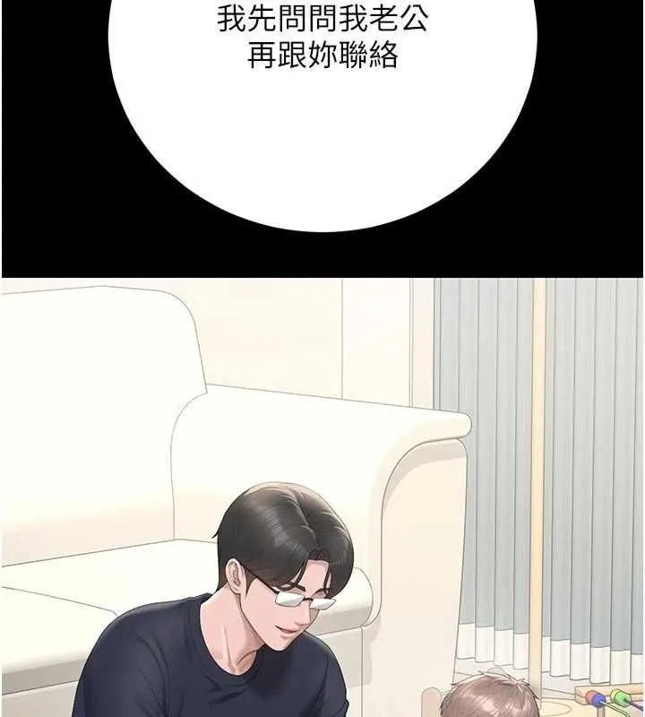 獵艷琯理員第48話-餐桌底下的性騷擾