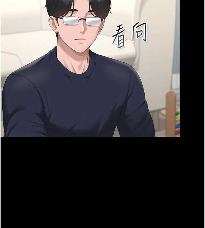 獵艷琯理員第48話-餐桌底下的性騷擾