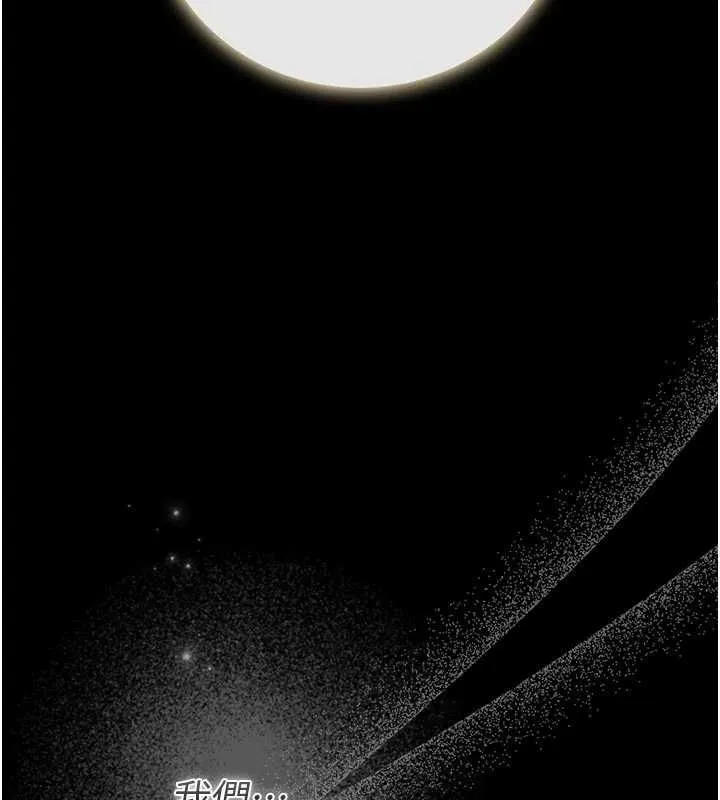 獵艷琯理員第48話-餐桌底下的性騷擾