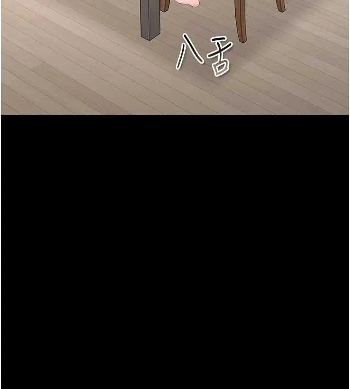 獵艷琯理員第48話-餐桌底下的性騷擾