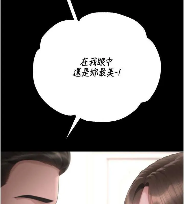 獵艷琯理員第48話-餐桌底下的性騷擾