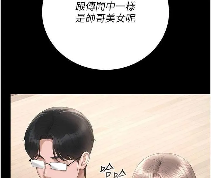 獵艷琯理員第48話-餐桌底下的性騷擾