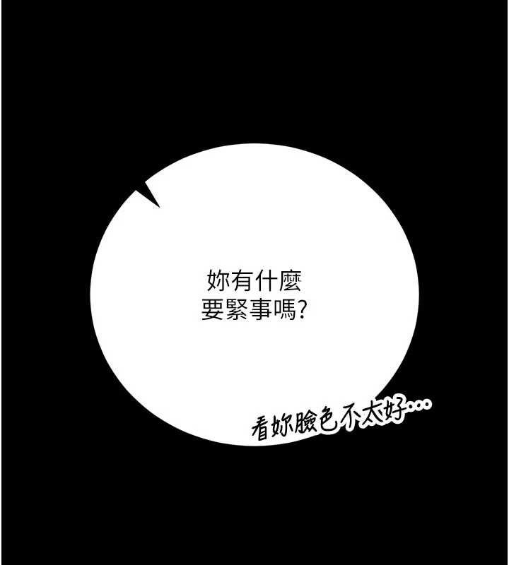 獵艷琯理員第48話-餐桌底下的性騷擾