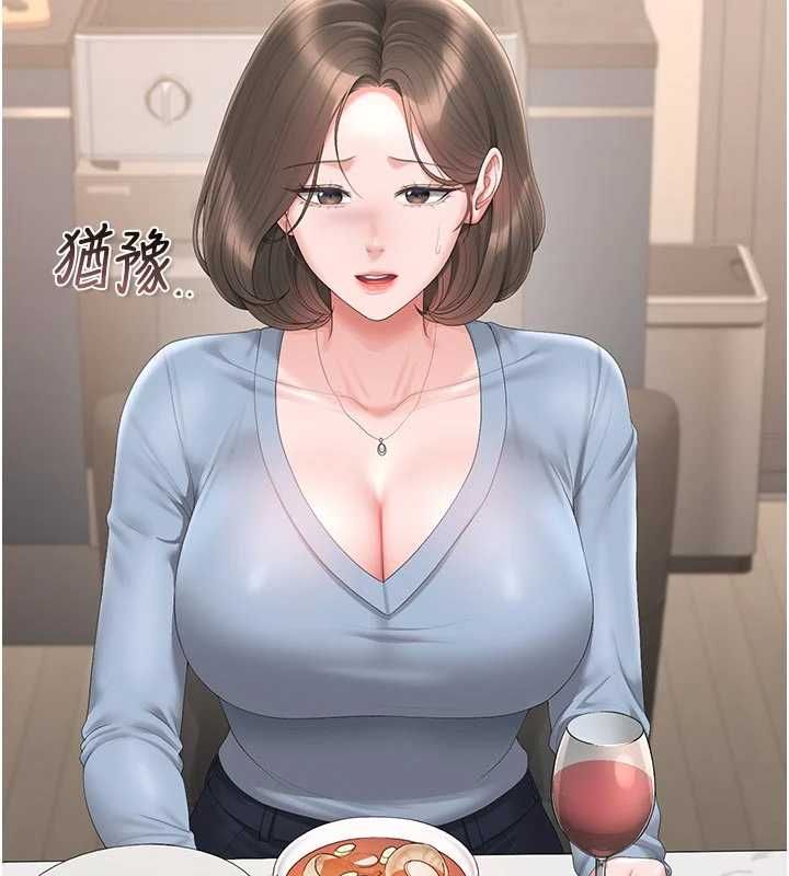獵艷琯理員第48話-餐桌底下的性騷擾