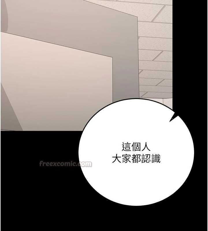 獵艷琯理員第48話-餐桌底下的性騷擾