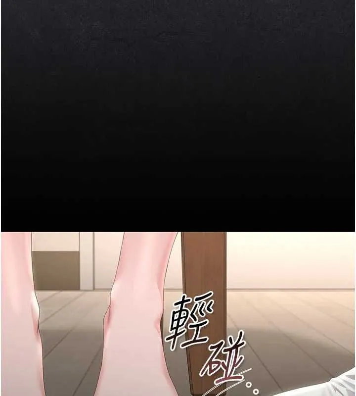 獵艷琯理員第48話-餐桌底下的性騷擾