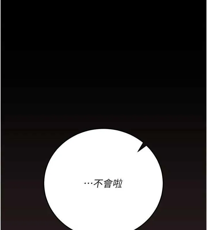 獵艷琯理員第48話-餐桌底下的性騷擾
