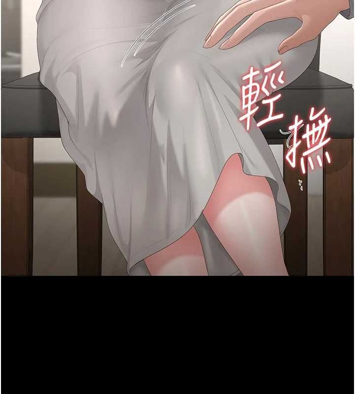 獵艷琯理員第48話-餐桌底下的性騷擾