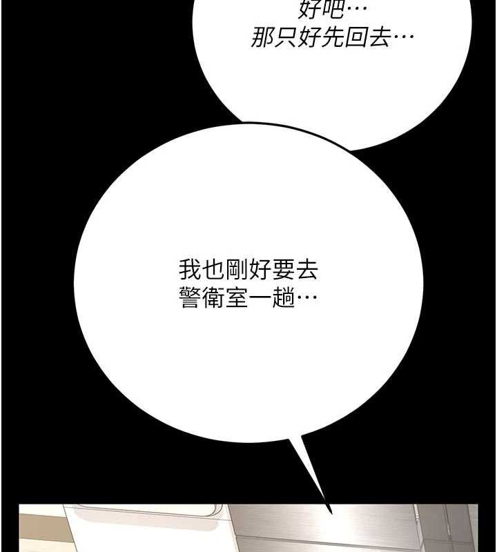 獵艷琯理員第48話-餐桌底下的性騷擾