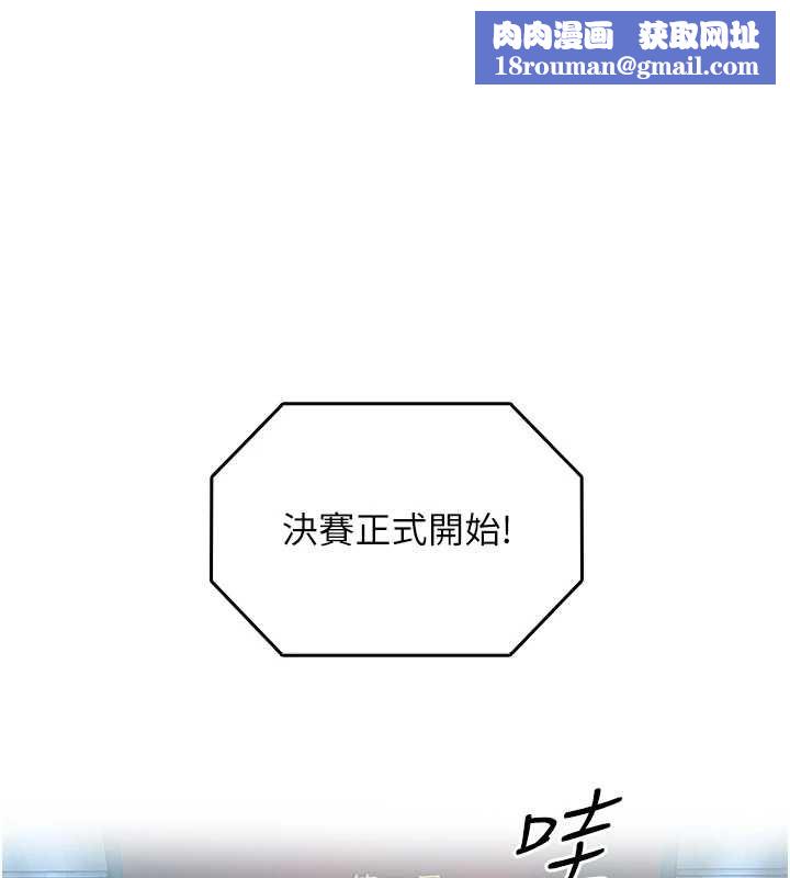女友不能说的事第20話-女友的嘲笑