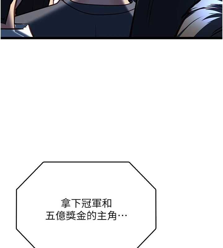 女友不能說的事第20話-女友的嘲笑