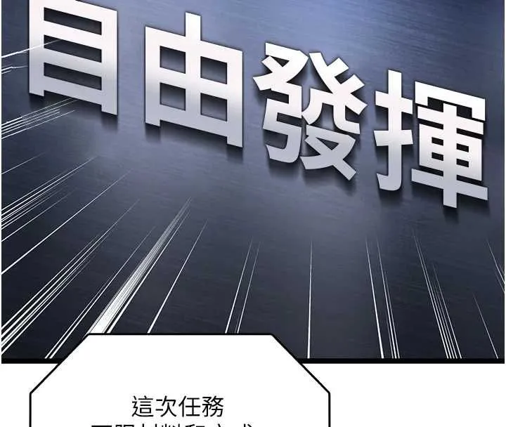 女友不能說的事第20話-女友的嘲笑