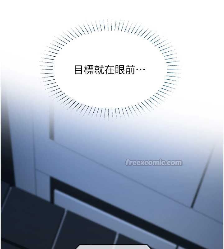女友不能說的事第20話-女友的嘲笑