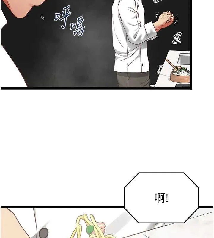 女友不能說的事第20話-女友的嘲笑