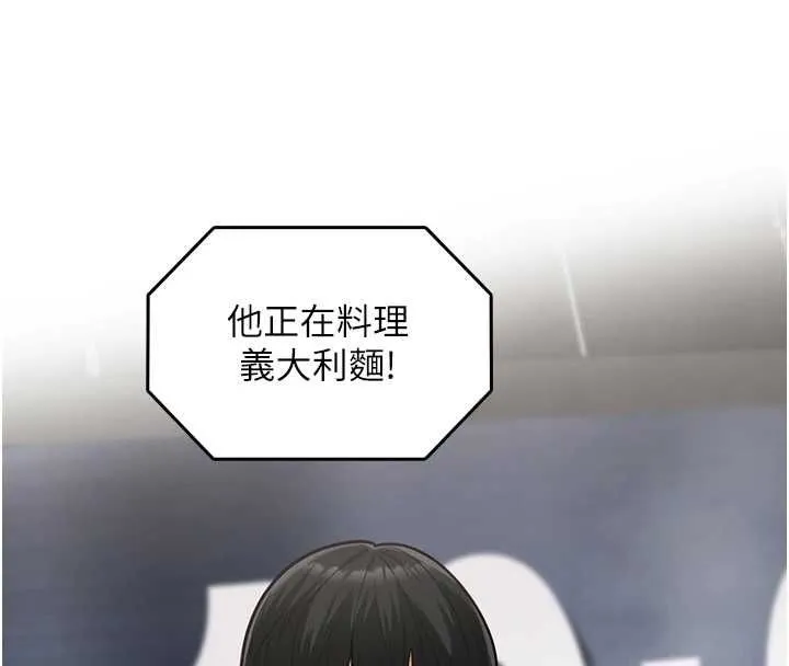 女友不能說的事第20話-女友的嘲笑
