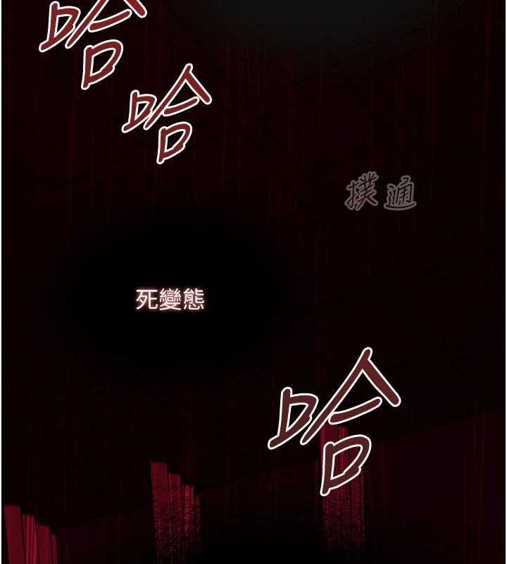 女友不能說的事第20話-女友的嘲笑