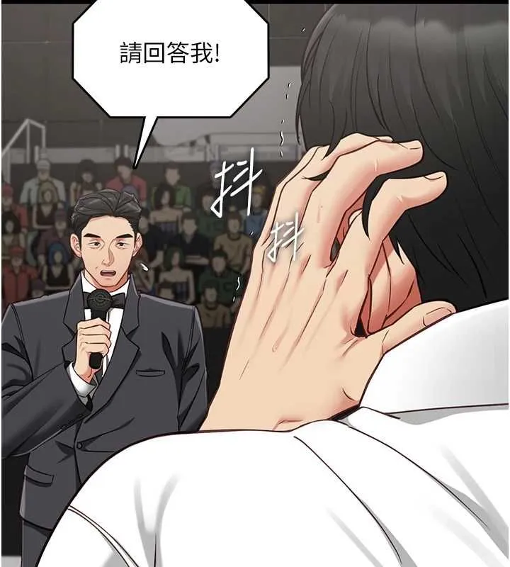 女友不能說的事第20話-女友的嘲笑