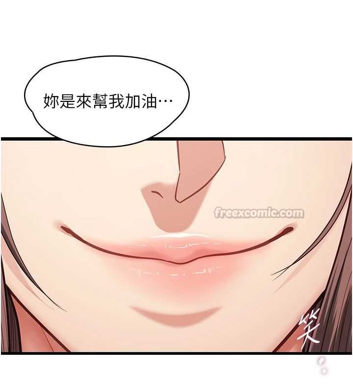 女友不能說的事第20話-女友的嘲笑
