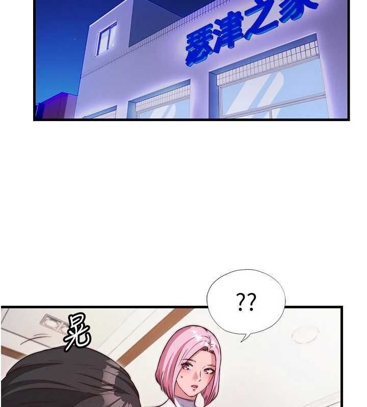 民宿精营中第67話-宣示主權