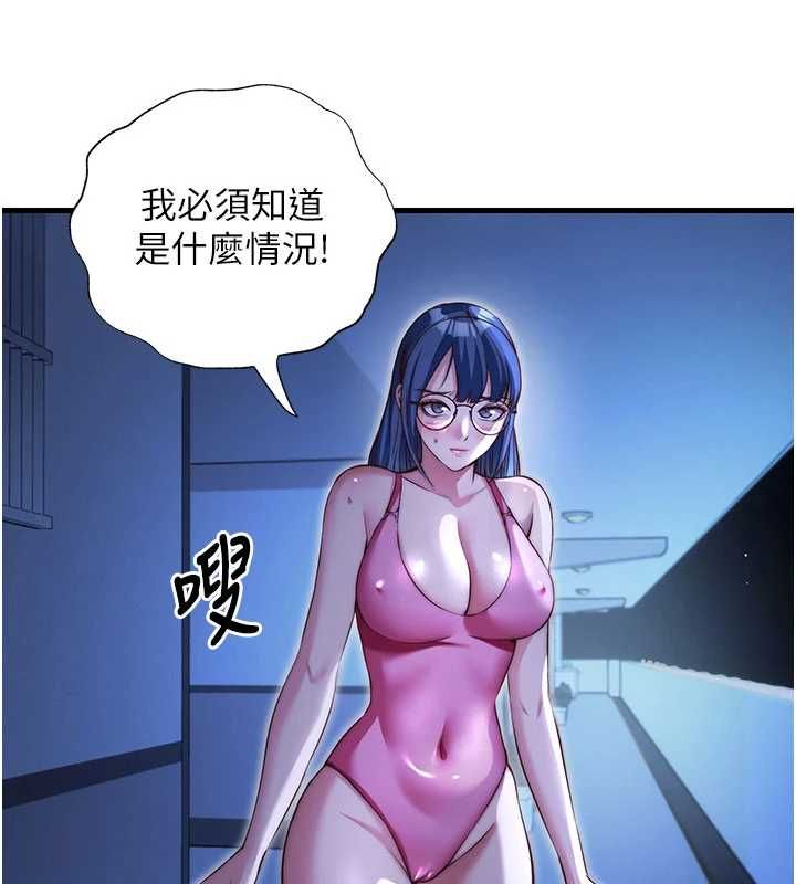 民宿精營中第67話-宣示主權