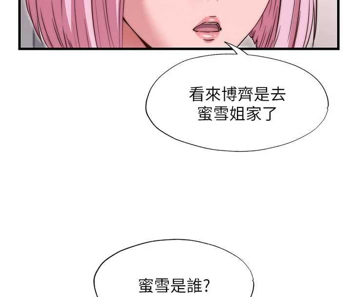 民宿精營中第67話-宣示主權