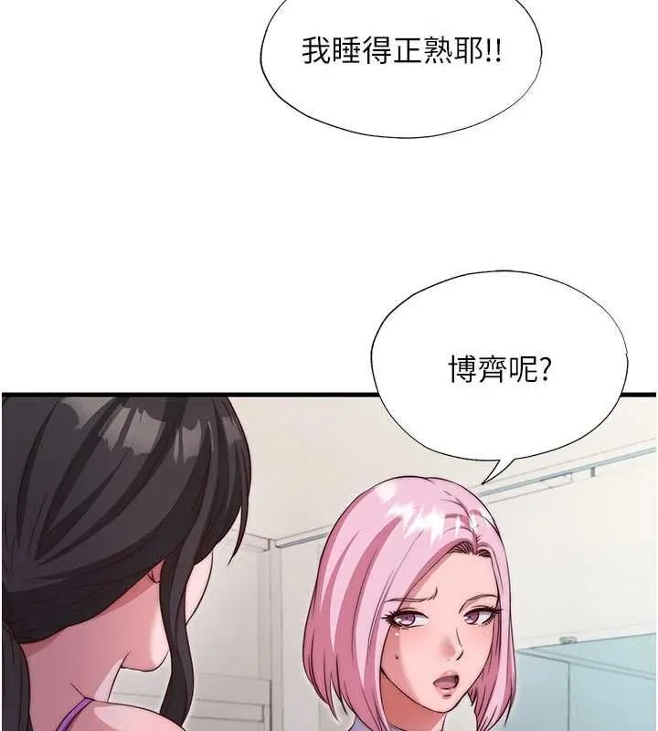民宿精營中第67話-宣示主權