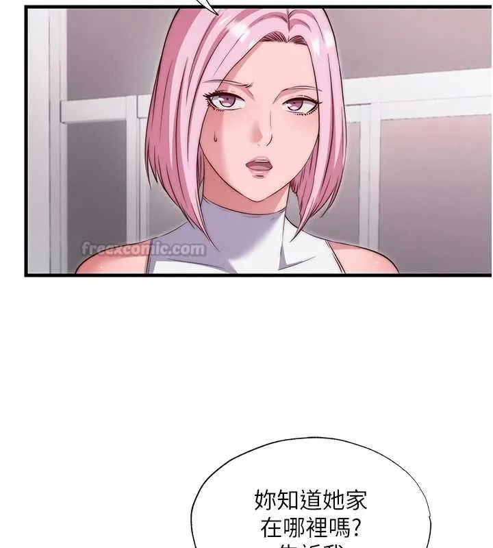 民宿精營中第67話-宣示主權