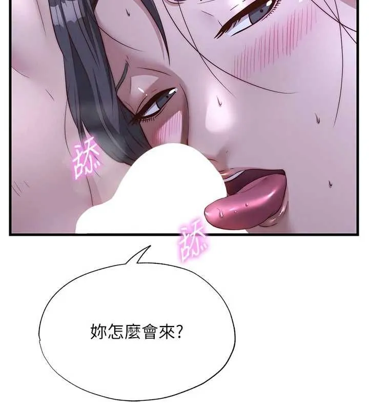 民宿精營中第67話-宣示主權