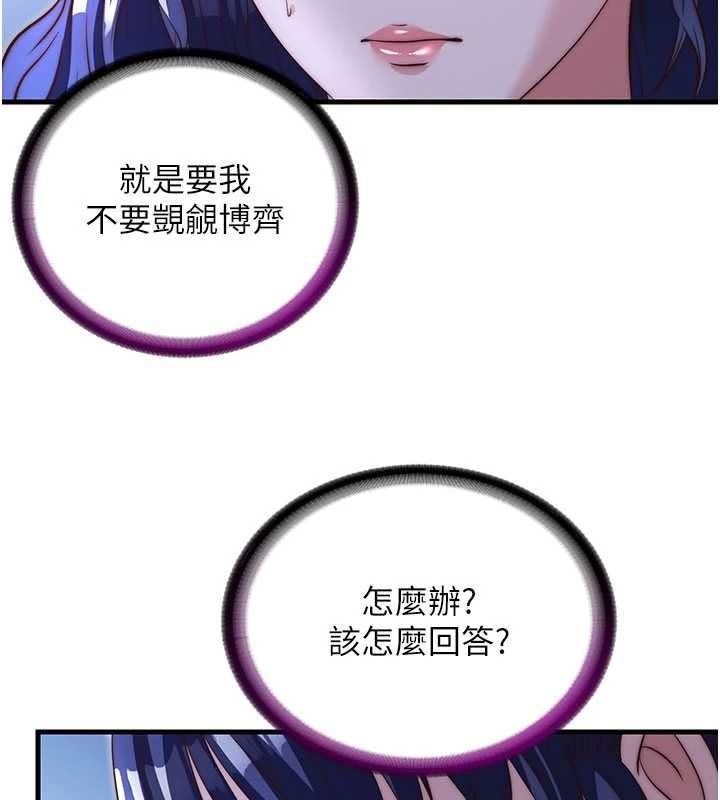 民宿精营中第67話-宣示主權