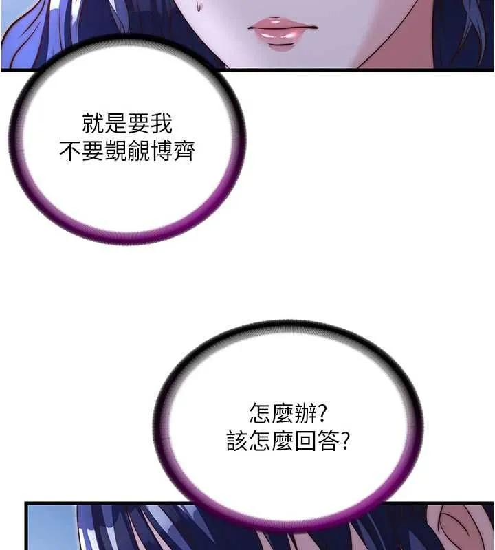 民宿精營中第67話-宣示主權
