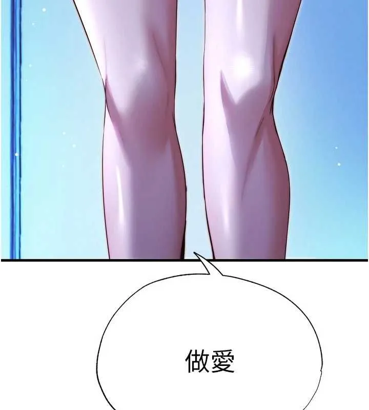 民宿精營中第67話-宣示主權