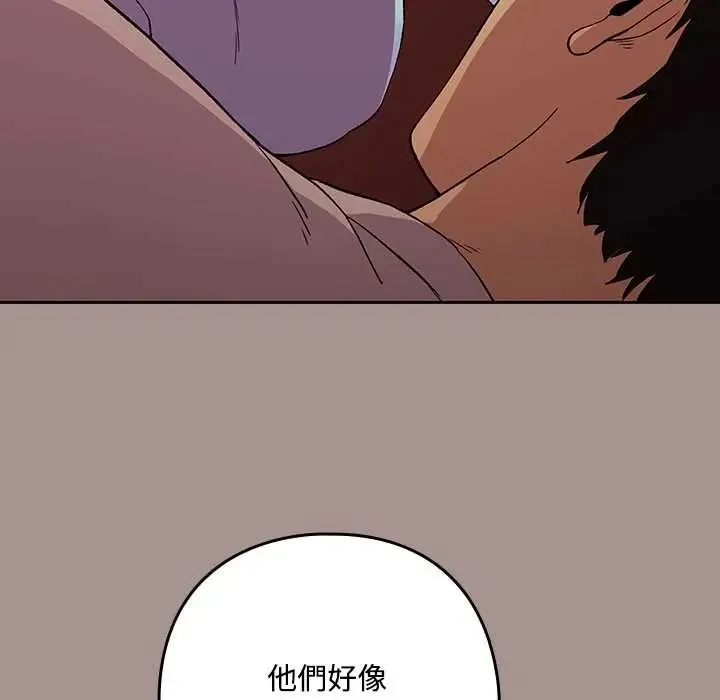 下班后的例行恋爱第113話