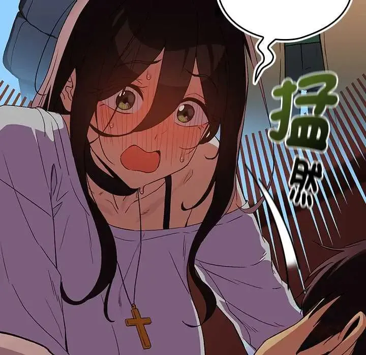 下班后的例行恋爱第113話