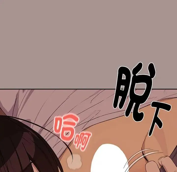 下班后的例行恋爱第113話