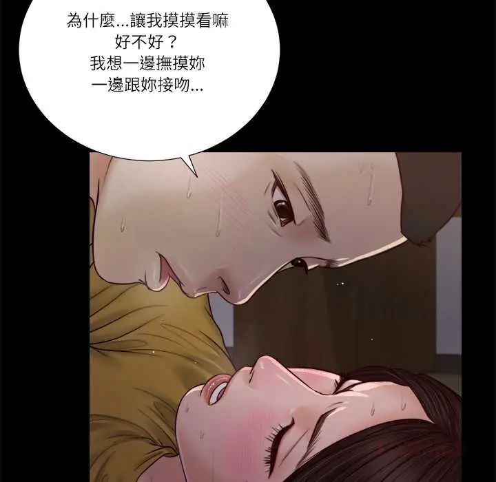我的初體驗第18話