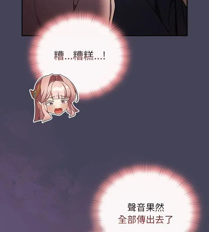 男人稀缺的異世界第42話