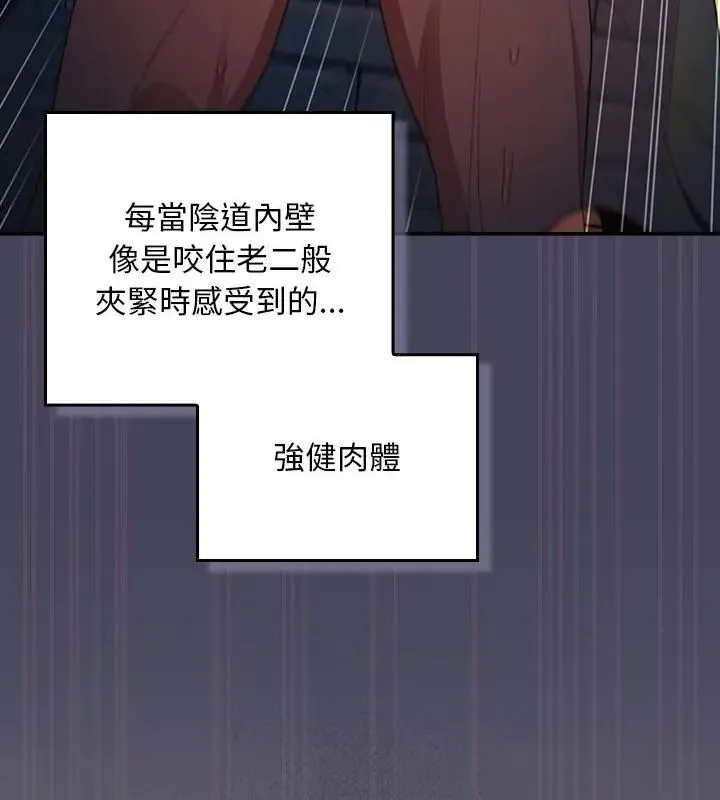 男人稀缺的異世界第42話