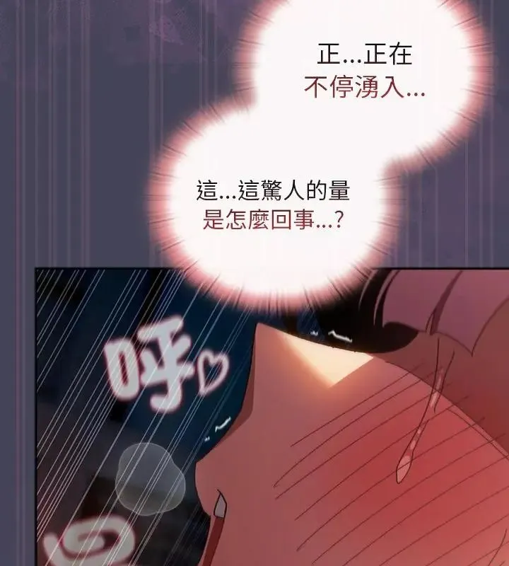 男人稀缺的異世界第42話