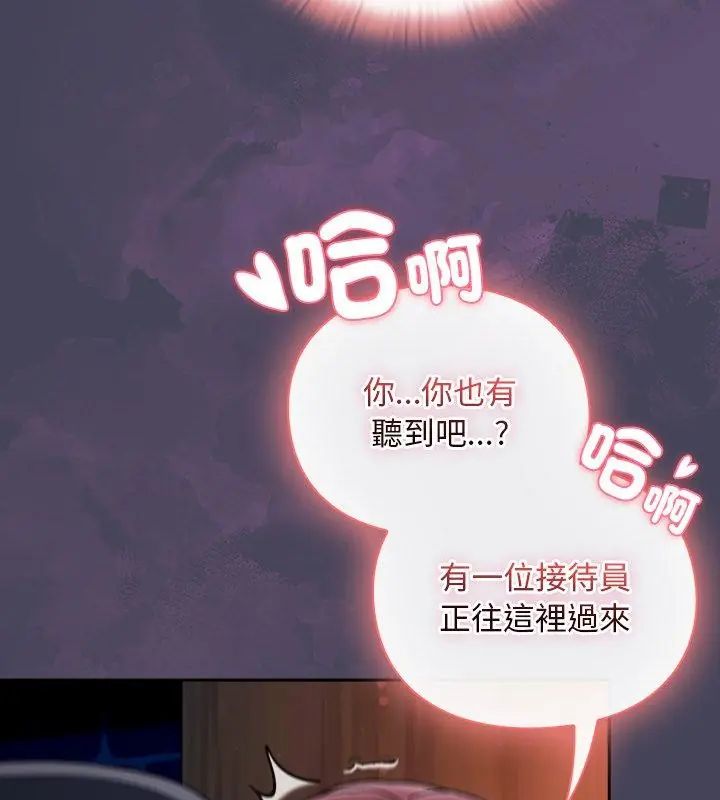 男人稀缺的異世界第42話